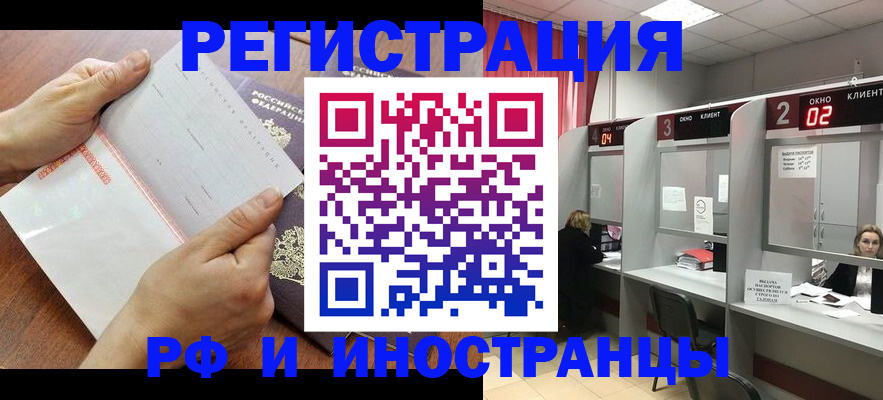 временная регистрация госуслуги в Межгорье